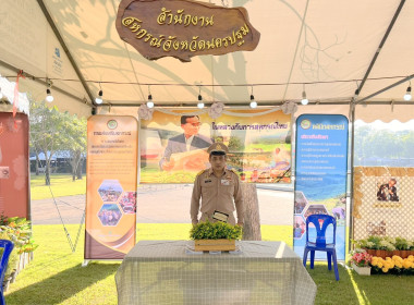 นายเจษฎา ขวัญแก้ว สหกรณ์จังหวัดนครปฐม ร่วมเฝ้ารับ - ... พารามิเตอร์รูปภาพ 5