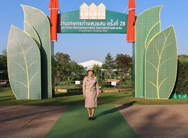 นายเจษฎา ขวัญแก้ว สหกรณ์จังหวัดนครปฐม ร่วมเฝ้ารับ - ... พารามิเตอร์รูปภาพ 7