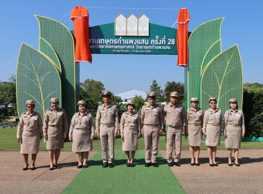 นายเจษฎา ขวัญแก้ว สหกรณ์จังหวัดนครปฐม ร่วมเฝ้ารับ - ... พารามิเตอร์รูปภาพ 15