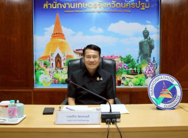 ประชุมคณะกรรมการโครงการคลินิกเกษตรเคลื่อนที่ในพระราชานุเคราะห์ สมเด็จพระบรมโอรสาธิราช ฯ สยามมกุฎราชกุมาร ... พารามิเตอร์รูปภาพ 1