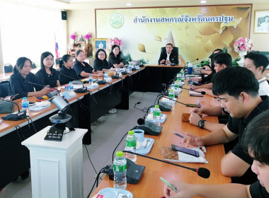 สสจ.นครปฐม ประชุมซักซ้อมการตรวจการสหกรณ์ ประจำปีงบประมาณ ... พารามิเตอร์รูปภาพ 1