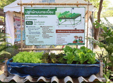 เปิดงานวันดินโลก (World Soil Day) ประจำปี 2568 ... พารามิเตอร์รูปภาพ 35