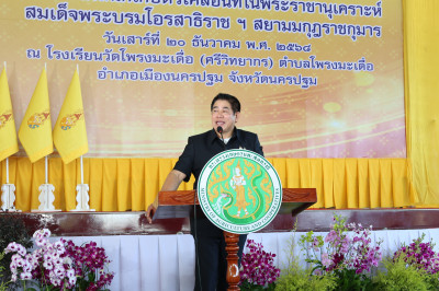 โครงการคลินิกเกษตรเคลื่อนที่ในพระราชานุเคราะห์ฯ ครังที่ 1 ณ ... พารามิเตอร์รูปภาพ 1