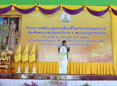 โครงการคลินิกเกษตรเคลื่อนที่ในพระราชานุเคราะห์ฯ ครังที่ 1 ณ ... พารามิเตอร์รูปภาพ 2