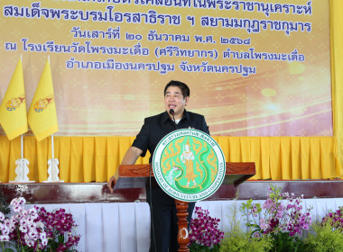 โครงการคลินิกเกษตรเคลื่อนที่ในพระราชานุเคราะห์ฯ ครังที่ 1 ณ ... พารามิเตอร์รูปภาพ 5