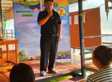 ให้ความรู้ เรื่องบทบาทหน้าที่สมาชิก ... พารามิเตอร์รูปภาพ 3