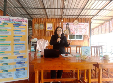 ให้ความรู้ เรื่องบทบาทหน้าที่สมาชิก ... พารามิเตอร์รูปภาพ 1