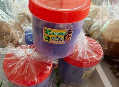 โครงการประชุมเชิงปฏิบัติการขับเคลื่อนผลิตภัณฑ์ชุมชนของสถาบันเกษตรกรและสมาชิก ประจำปีงบประมาณ พ.ศ.2569 ... พารามิเตอร์รูปภาพ 12