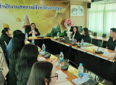ประชุมคณะทำงานระดับจังหวัดแก้ไขปัญหาในการดำเนินงานของสหกรณ์และกลุ่มเกษตรกรที่มีข้อบกพร่อง (จกบ.) ครั้งที่ 1 ... พารามิเตอร์รูปภาพ 10