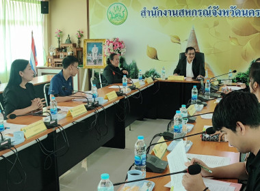 ประชุมคณะทำงานระดับจังหวัดแก้ไขปัญหาในการดำเนินงานของสหกรณ์และกลุ่มเกษตรกรที่มีข้อบกพร่อง (จกบ.) ครั้งที่ 1 ... พารามิเตอร์รูปภาพ 13