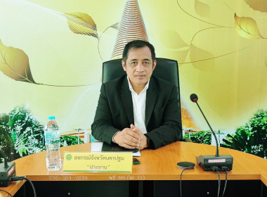 ประชุมคณะทำงานระดับจังหวัดแก้ไขปัญหาในการดำเนินงานของสหกรณ์และกลุ่มเกษตรกรที่มีข้อบกพร่อง (จกบ.) ครั้งที่ 1 ... พารามิเตอร์รูปภาพ 1