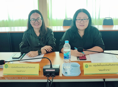 ประชุมคณะทำงานระดับจังหวัดแก้ไขปัญหาในการดำเนินงานของสหกรณ์และกลุ่มเกษตรกรที่มีข้อบกพร่อง (จกบ.) ครั้งที่ 1 ... พารามิเตอร์รูปภาพ 5