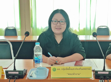 ประชุมคณะทำงานระดับจังหวัดแก้ไขปัญหาในการดำเนินงานของสหกรณ์และกลุ่มเกษตรกรที่มีข้อบกพร่อง (จกบ.) ครั้งที่ 1 ... พารามิเตอร์รูปภาพ 7