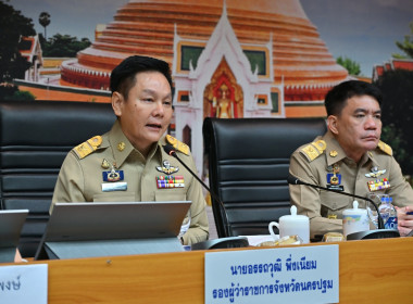 ประชุมคณะกรมการจังหวัด ... พารามิเตอร์รูปภาพ 3