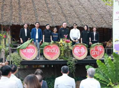 งานสังคมสุขใจ ครั้งที่ 10 รักเธอ รักฉัน ร่วมกันรักษ์โลก ณ ... พารามิเตอร์รูปภาพ 13