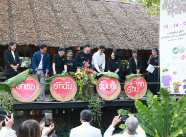 งานสังคมสุขใจ ครั้งที่ 10 รักเธอ รักฉัน ร่วมกันรักษ์โลก ณ ... พารามิเตอร์รูปภาพ 3