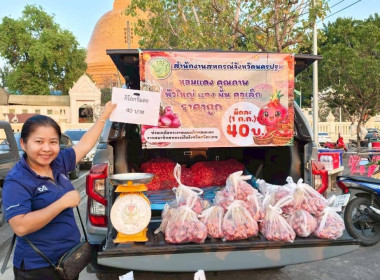 สหกรณ์จังหวัดนครปฐม ... พารามิเตอร์รูปภาพ 2