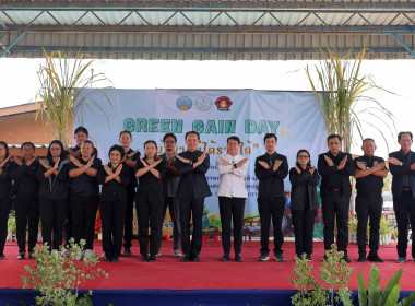 เวทีรณรงค์ Green Gain Day สร้างการเรียนรู้ ... พารามิเตอร์รูปภาพ 2