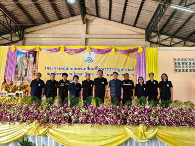 โครงการคลินิกเกษตรเคลื่อนที่ในพระราชานุเคราะห์ ... พารามิเตอร์รูปภาพ 1