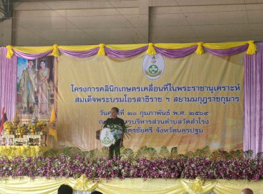 โครงการคลินิกเกษตรเคลื่อนที่ในพระราชานุเคราะห์ ... พารามิเตอร์รูปภาพ 1