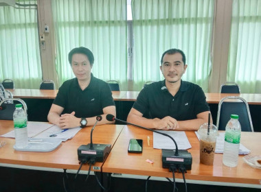 ประชุมคัดเลือกการขอรับเงินอุดหนุนตามโครงการขับเคลื่อนการประยุกต์ใช้หลักปรัชญาของเศรษฐกิจพอเพียง ... พารามิเตอร์รูปภาพ 2