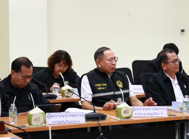 ประชุมติดตามผลการดำเนินงานตามแผนการตรวจราชการของผู้ตรวจราชการกระทรวงเกษตรและสหกรณ์ รอบที่ 1/2569 ... พารามิเตอร์รูปภาพ 17