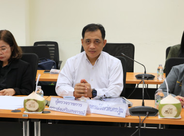 ประชุมติดตามผลการดำเนินงานตามแผนการตรวจราชการของผู้ตรวจราชการกระทรวงเกษตรและสหกรณ์ รอบที่ 1/2569 ... พารามิเตอร์รูปภาพ 1