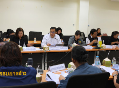 ประชุมติดตามผลการดำเนินงานตามแผนการตรวจราชการของผู้ตรวจราชการกระทรวงเกษตรและสหกรณ์ รอบที่ 1/2569 ... พารามิเตอร์รูปภาพ 13