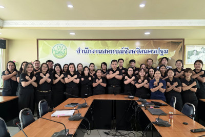 โครงการอบรมทางไกล (Conference) เรื่อง ... พารามิเตอร์รูปภาพ 1