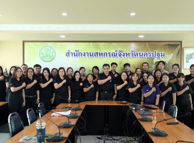 โครงการอบรมทางไกล (Conference) เรื่อง ... พารามิเตอร์รูปภาพ 4