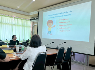 การประชุมคณะกรรมการระดับจังหวัด ... พารามิเตอร์รูปภาพ 4