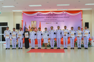 จังหวัดนครปฐม จัดพิธีมอบแบบลายผ้าพระราชทาน “ลายขอสมเด็จฯ – ... พารามิเตอร์รูปภาพ 1