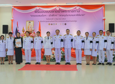 จังหวัดนครปฐม จัดพิธีมอบแบบลายผ้าพระราชทาน “ลายขอสมเด็จฯ – ... พารามิเตอร์รูปภาพ 18
