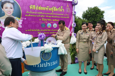 สหกรณ์จังหวัดนครปฐม ร่วมพิธีปล่อยพันธุ์สัตว์น้ำ ... พารามิเตอร์รูปภาพ 1