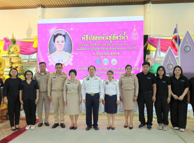 สหกรณ์จังหวัดนครปฐม ร่วมพิธีปล่อยพันธุ์สัตว์น้ำ ... พารามิเตอร์รูปภาพ 1