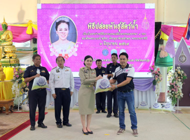 สหกรณ์จังหวัดนครปฐม ร่วมพิธีปล่อยพันธุ์สัตว์น้ำ ... พารามิเตอร์รูปภาพ 15