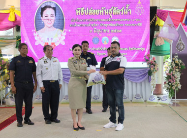 สหกรณ์จังหวัดนครปฐม ร่วมพิธีปล่อยพันธุ์สัตว์น้ำ ... พารามิเตอร์รูปภาพ 16