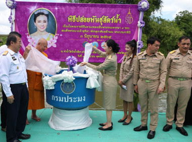 สหกรณ์จังหวัดนครปฐม ร่วมพิธีปล่อยพันธุ์สัตว์น้ำ ... พารามิเตอร์รูปภาพ 23