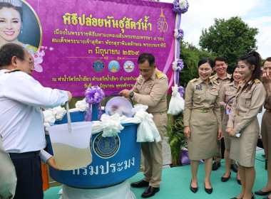 สหกรณ์จังหวัดนครปฐม ร่วมพิธีปล่อยพันธุ์สัตว์น้ำ ... พารามิเตอร์รูปภาพ 25