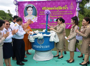 สหกรณ์จังหวัดนครปฐม ร่วมพิธีปล่อยพันธุ์สัตว์น้ำ ... พารามิเตอร์รูปภาพ 27