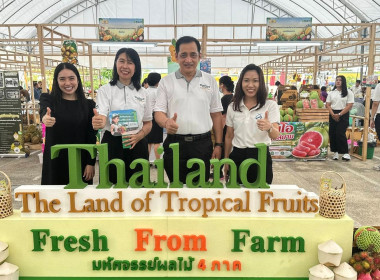 ร่วมพิธีเปิดงานแสดงและจำหน่ายสินค้าผลไม้ไทย "Thailand : The ... พารามิเตอร์รูปภาพ 1