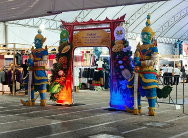ร่วมพิธีเปิดงานแสดงและจำหน่ายสินค้าผลไม้ไทย "Thailand : The ... พารามิเตอร์รูปภาพ 7