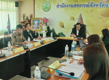 ประชุมคณะทำงานระดับจังหวัดแก้ไขปัญหาในการดำเนินงานของสหกรณ์และกลุ่มเกษตรกรที่มีข้อบกพร่อง ครั้งที่ 3 ... พารามิเตอร์รูปภาพ 12