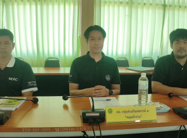 ประชุมคณะทำงานระดับจังหวัดแก้ไขปัญหาในการดำเนินงานของสหกรณ์และกลุ่มเกษตรกรที่มีข้อบกพร่อง ครั้งที่ 3 ... พารามิเตอร์รูปภาพ 2