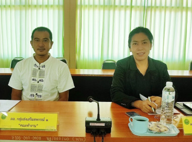 ประชุมคณะทำงานระดับจังหวัดแก้ไขปัญหาในการดำเนินงานของสหกรณ์และกลุ่มเกษตรกรที่มีข้อบกพร่อง ครั้งที่ 3 ... พารามิเตอร์รูปภาพ 10
