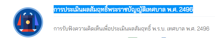 พรบ.jpeg